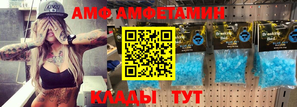 Amphetamine  Amphetamine Розовый  Вход с VPN  Аксай 