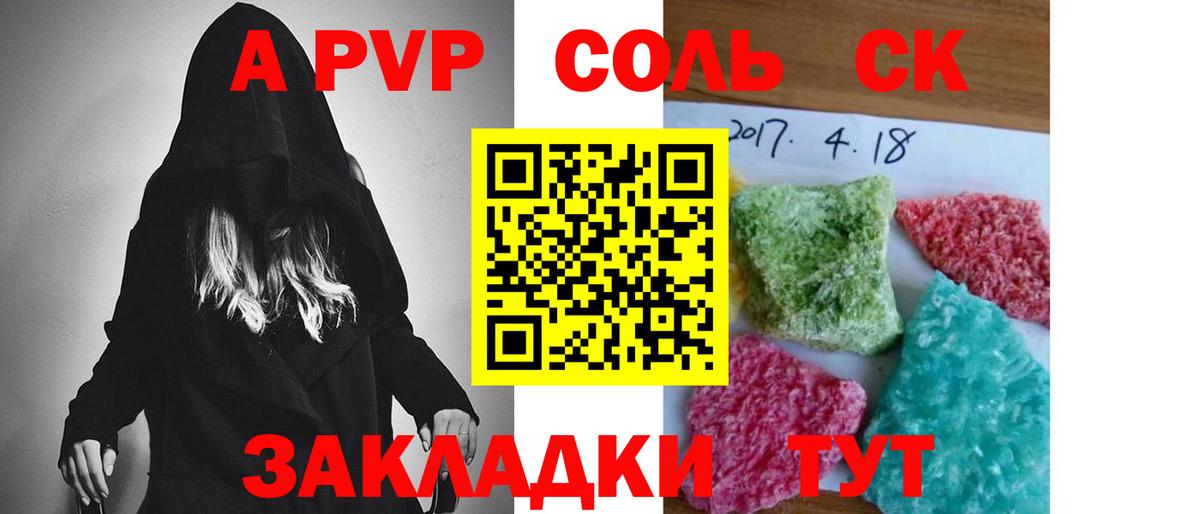 купить  сайты  Вход с VPN  Alpha-PVP СК  Аксай  Alfa_PVP СК КРИС  A PVP 