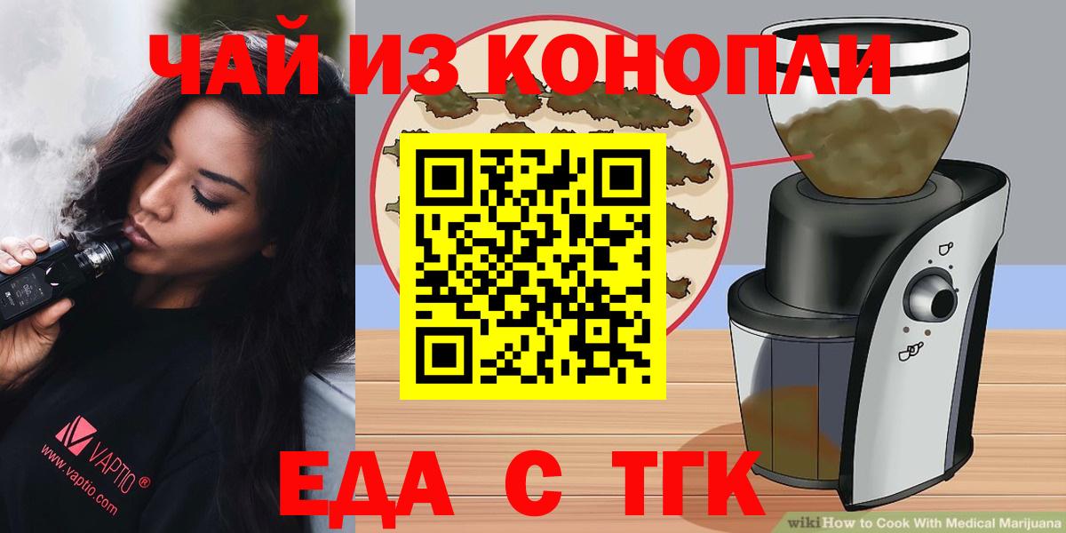 Cannafood марихуана  Вход с VPN  Аксай 