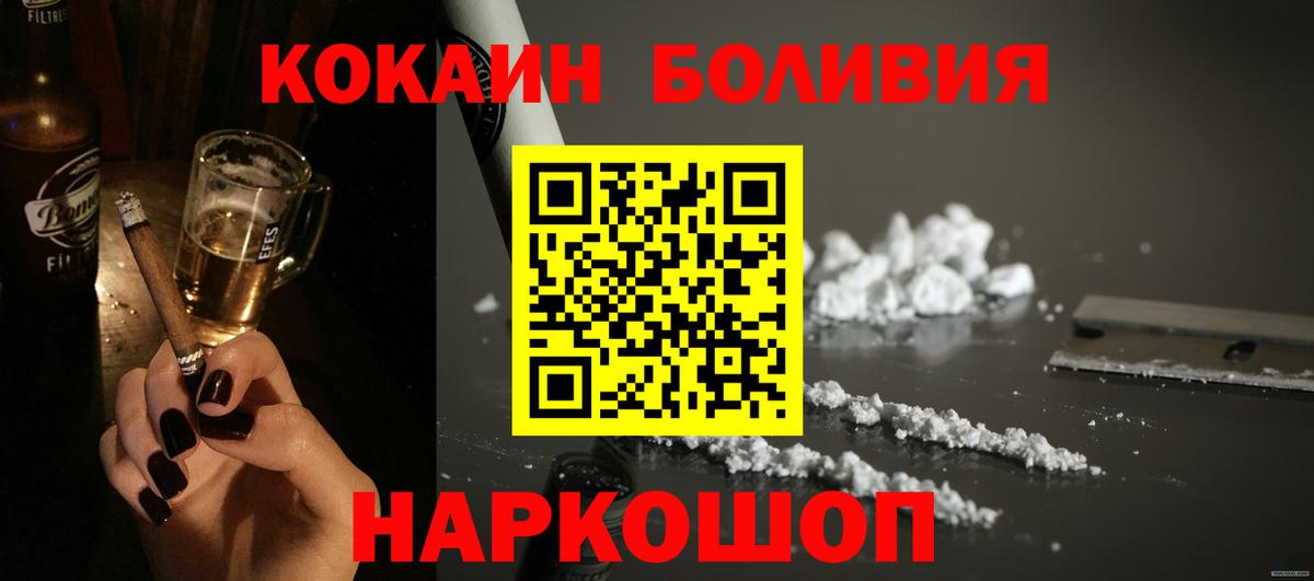 Аксай  COCAIN Fish Scale  Вход с VPN  КОКАИН 97% 
