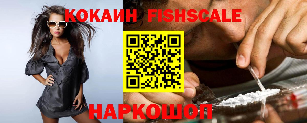 Кокаин 99% Аксай