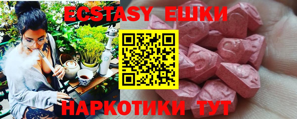Ecstasy 280мг  мориарти какой сайт  Вход с VPN  Аксай  Экстази 99% 