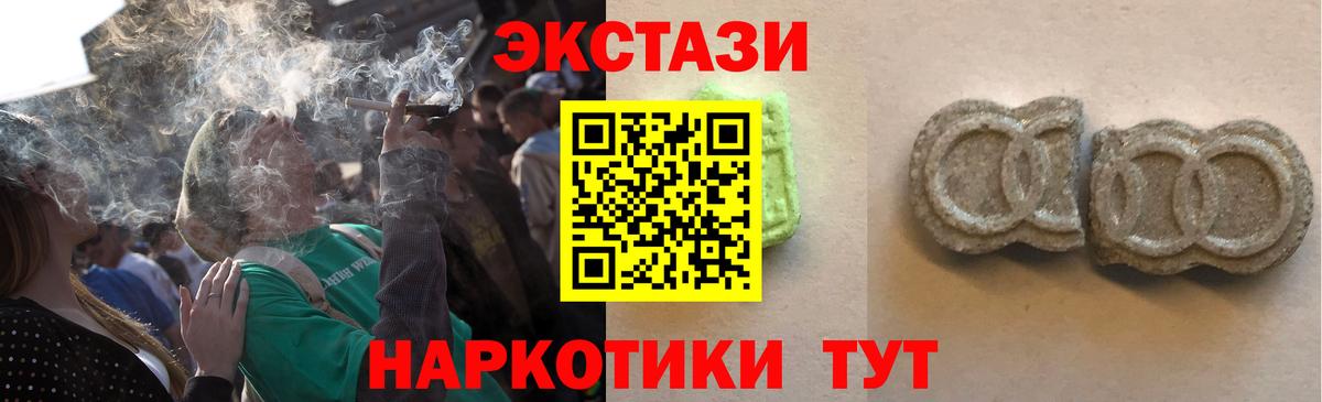 Экстази таблы Аксай