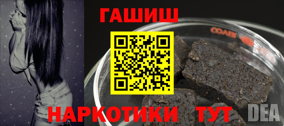 ГАШИШ хэш  ГАШ 40% ТГК  ГАШ  Вход с VPN  Аксай 