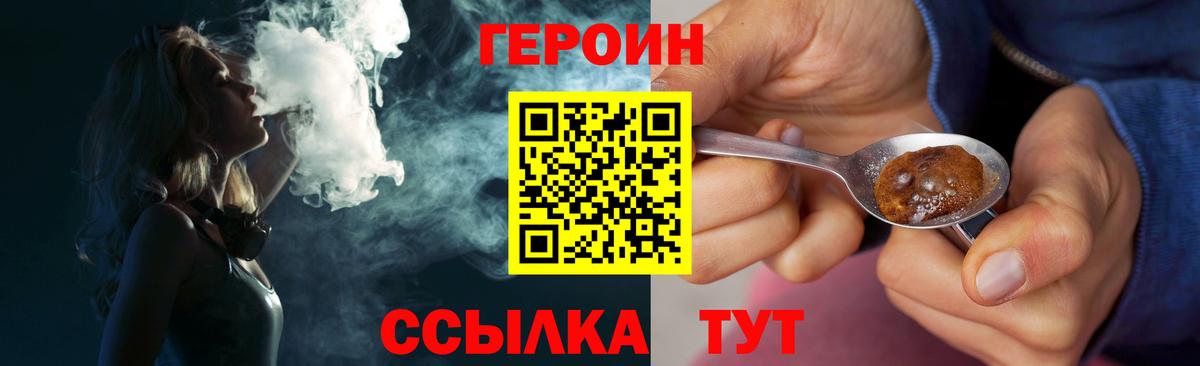 Аксай  ГЕРОИН  Вход с VPN  Героин Афган 