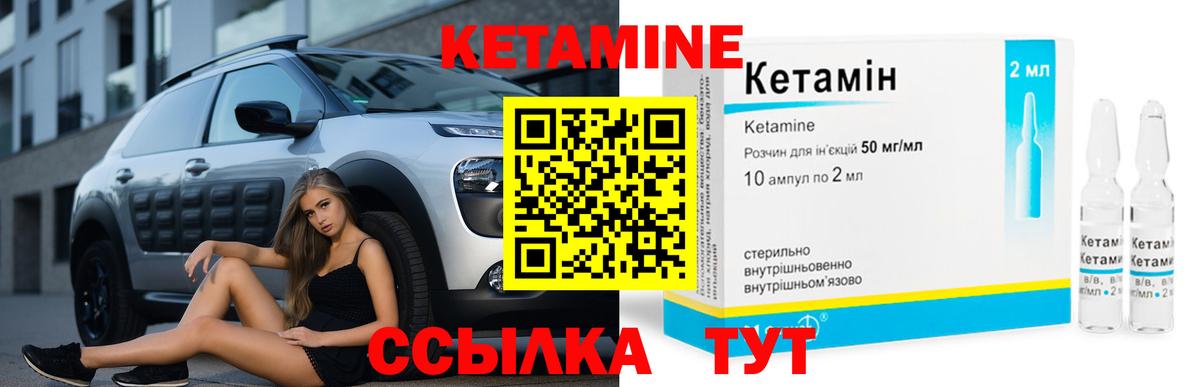 КЕТАМИН VHQ  Вход с VPN  Аксай 