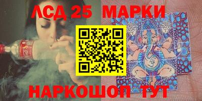 марки nbome Комсомольск-на-Амуре