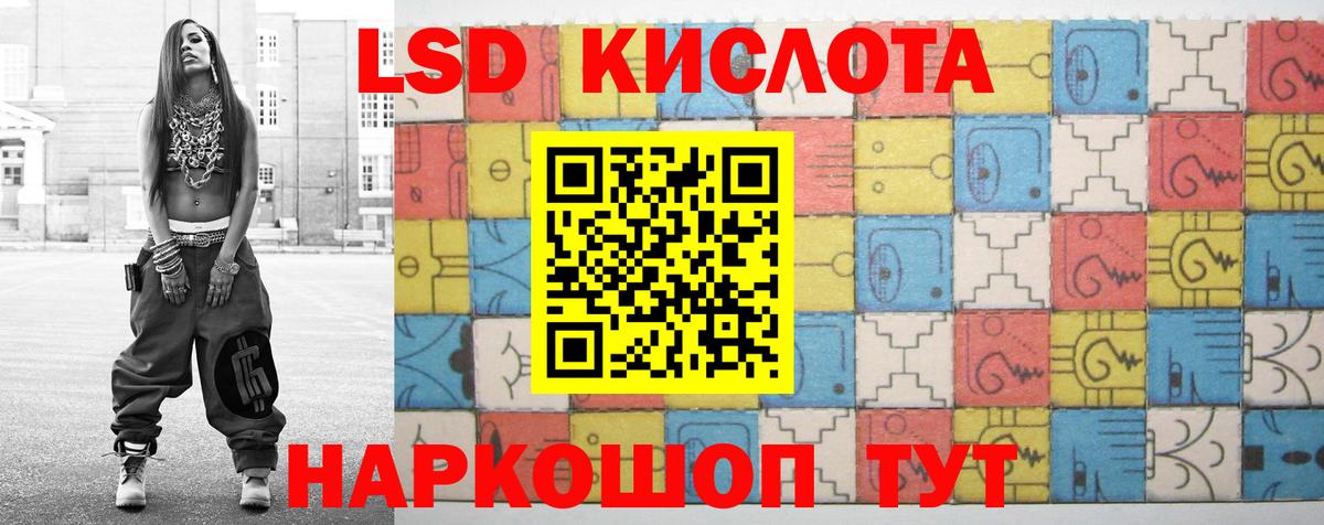 Лсд 25 экстази кислота Аксай