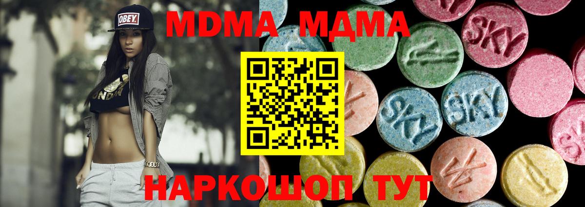 Аксай  MDMA кристаллы  Вход с VPN  MDMA кристаллы 