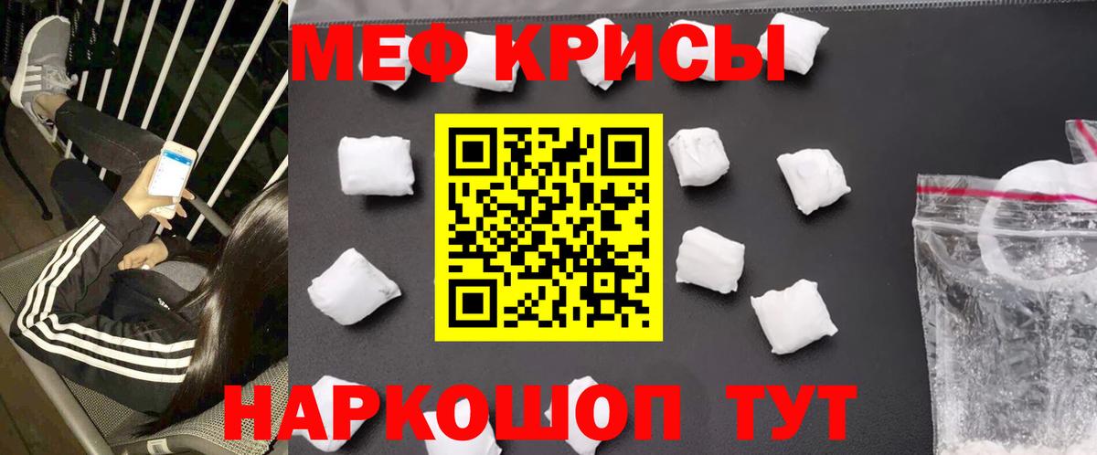 Меф мяу мяу  Аксай