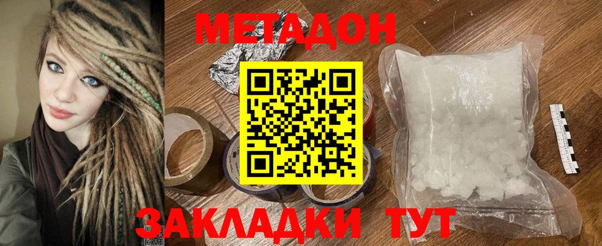 МЕТАДОН VHQ Аксай