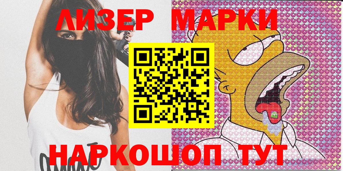 Наркотические марки 1,8мг Аксай